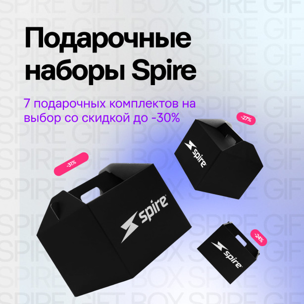 Подарочный набор Spire 07