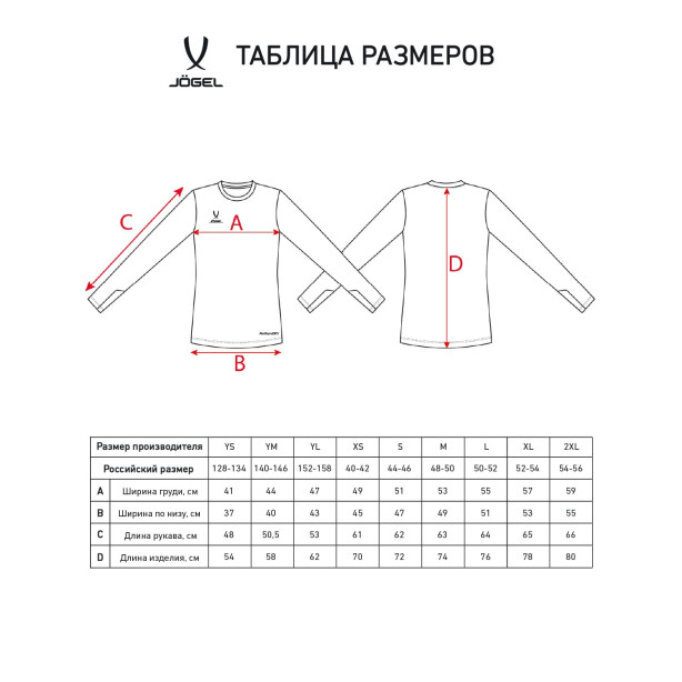 Вратарский свитер JOGEL Division PerFormDRY GK Splash, Желтые