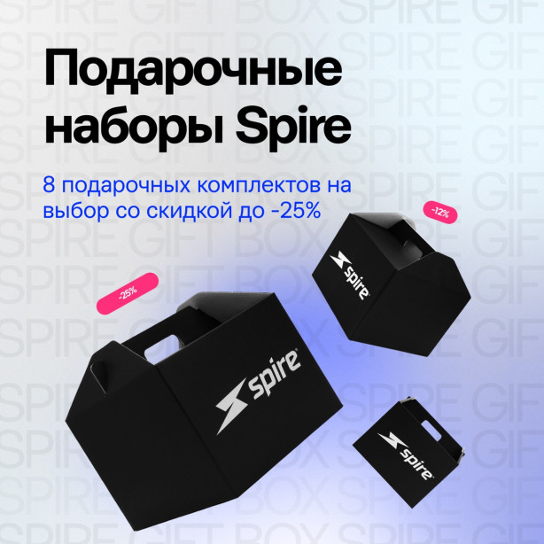 Подарочный набор Spire 08